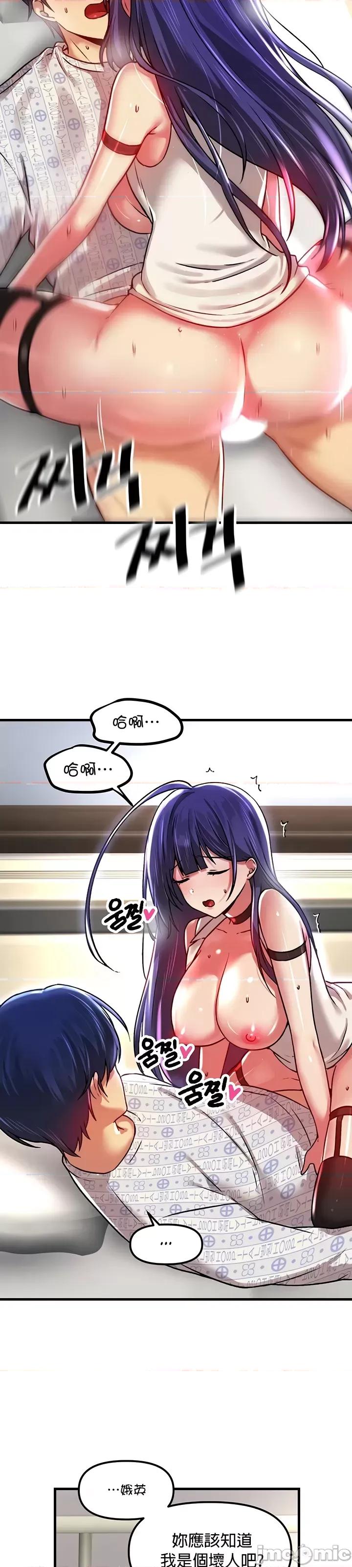 H校园不登出 H校园不登出 68 第20页