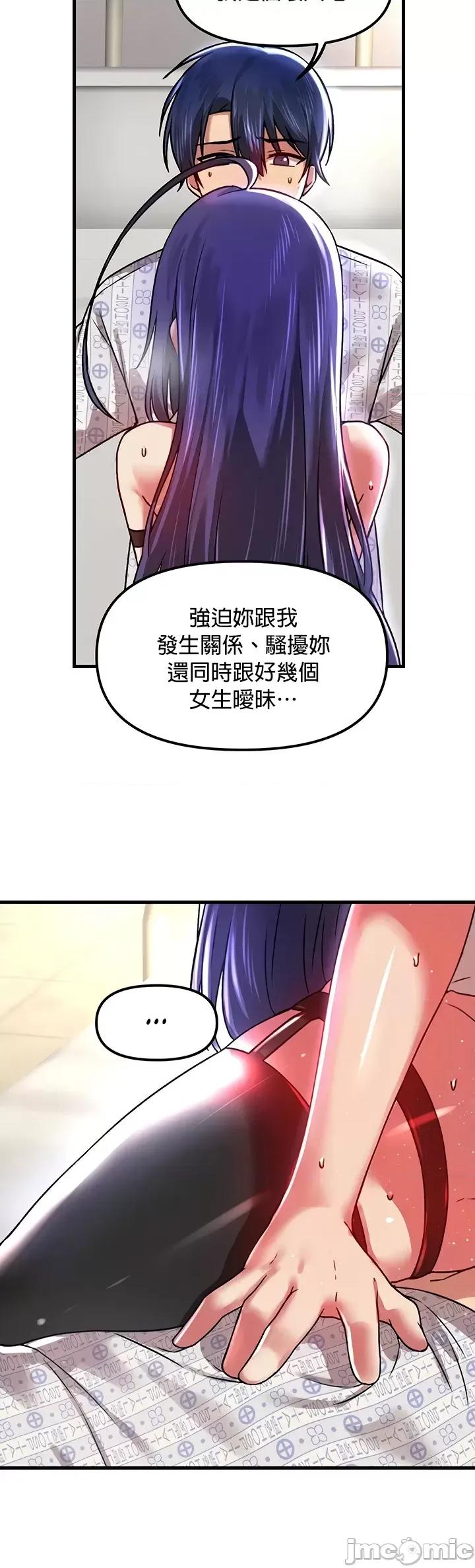 H校园不登出 H校园不登出 68 第21页