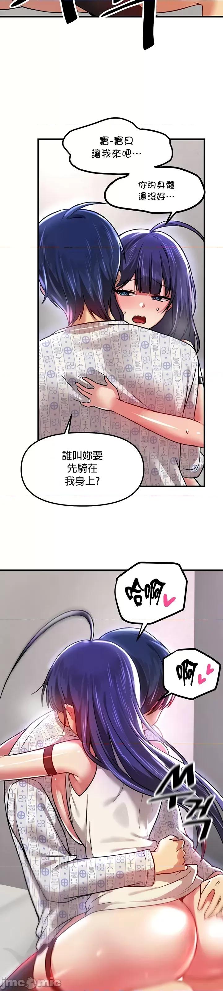 H校园不登出 H校园不登出 68 第27页