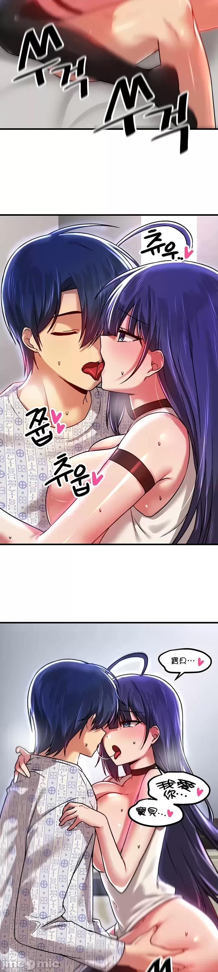 H校园不登出 H校园不登出 68 第28页