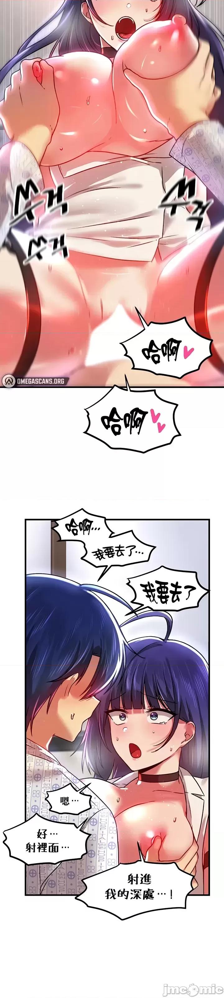 H校园不登出 H校园不登出 68 第31页