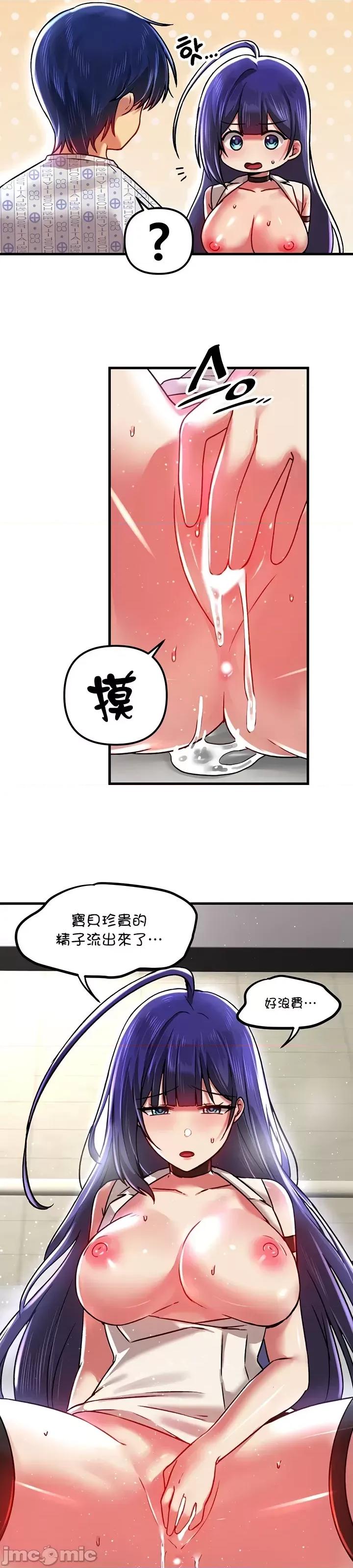 H校园不登出 H校园不登出 68 第34页