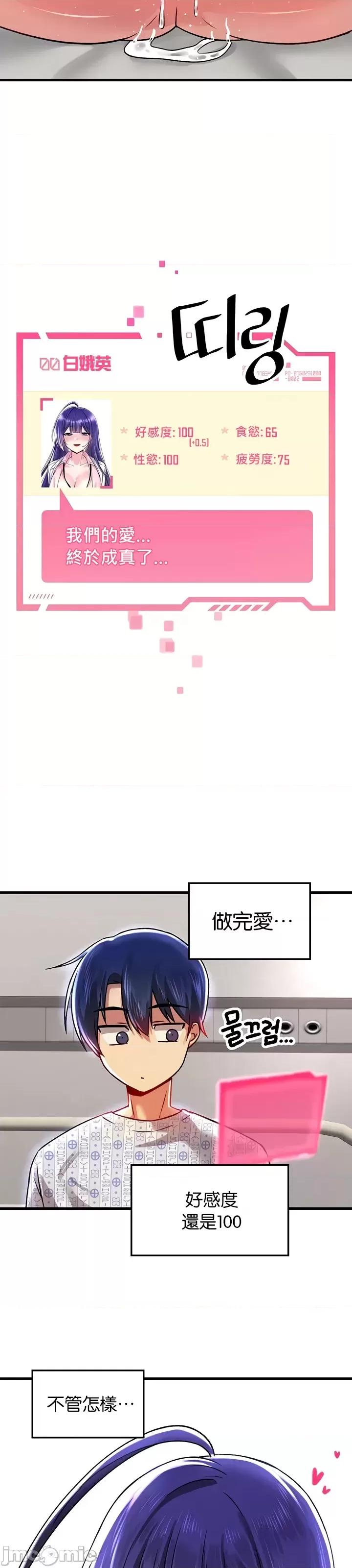 H校园不登出 H校园不登出 68 第35页