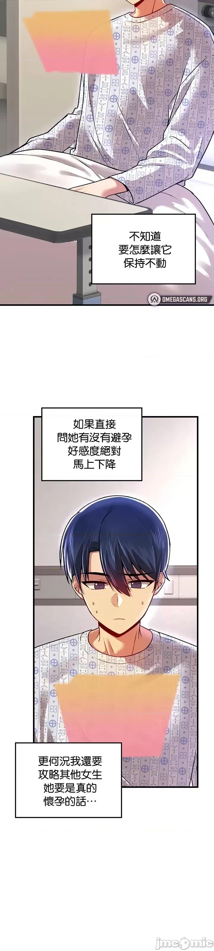 H校园不登出 H校园不登出 69 第2页