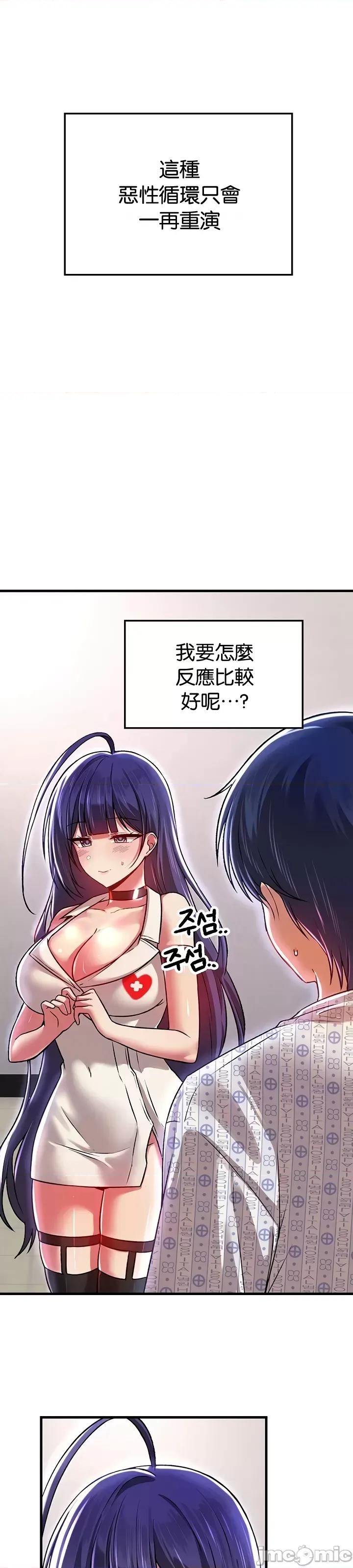 H校园不登出 H校园不登出 69 第3页
