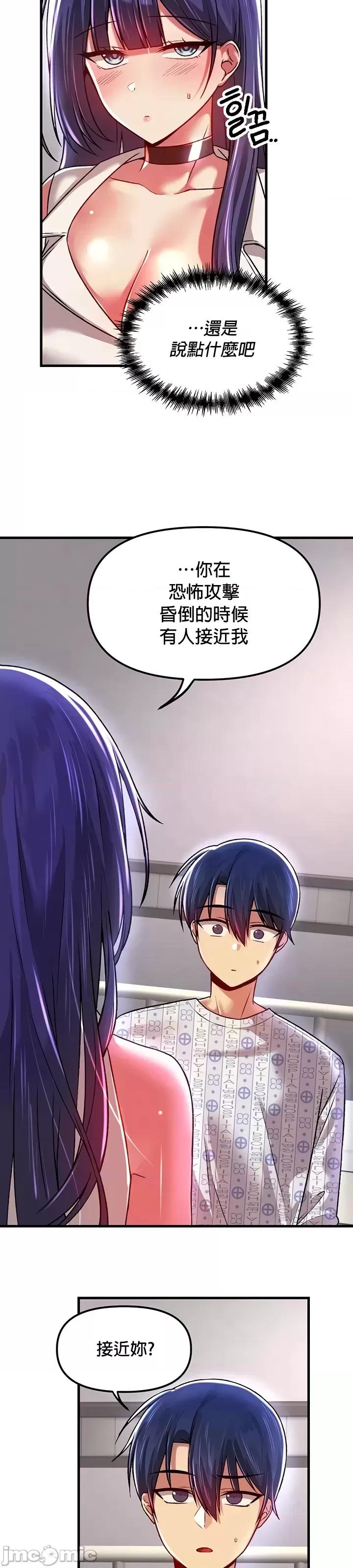 H校园不登出 H校园不登出 69 第4页