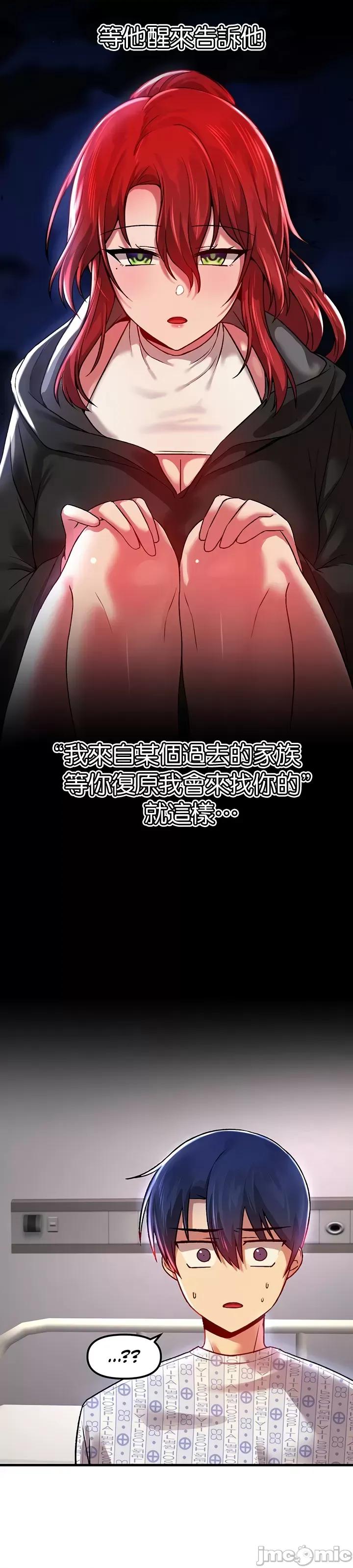 H校园不登出 H校园不登出 69 第6页