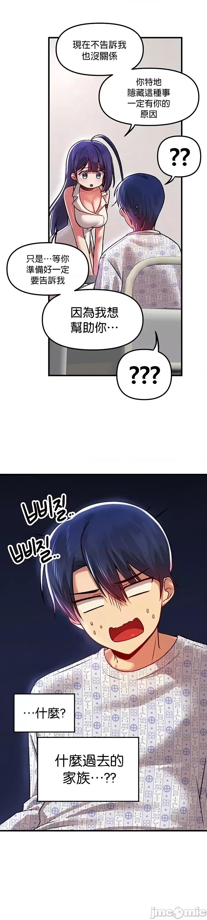 H校园不登出 H校园不登出 69 第7页