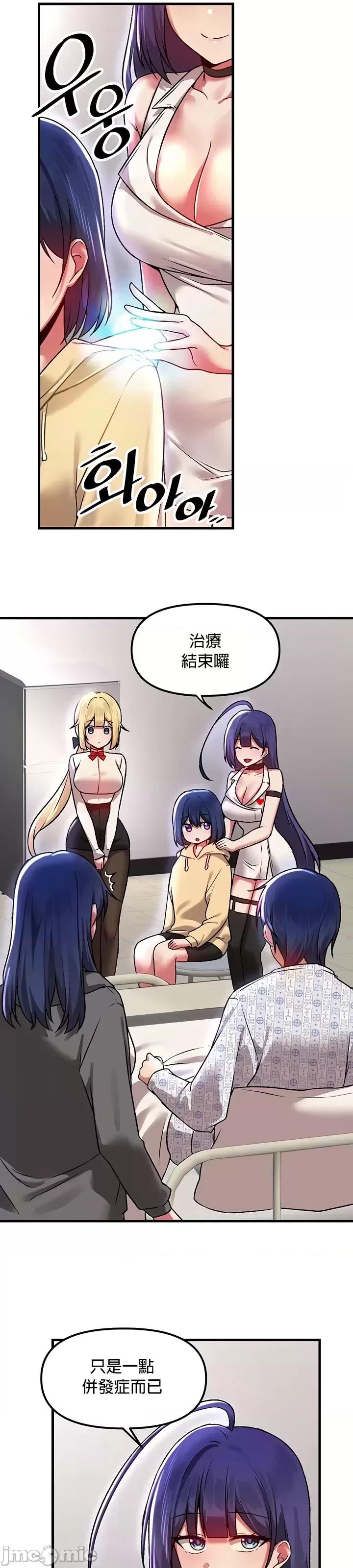 H校园不登出 H校园不登出 69 第11页