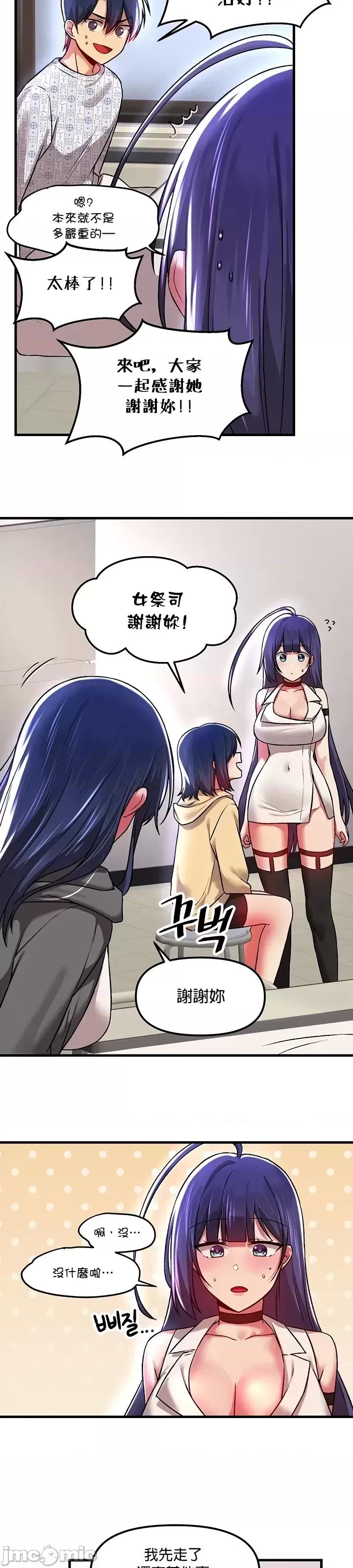 H校园不登出 H校园不登出 69 第13页