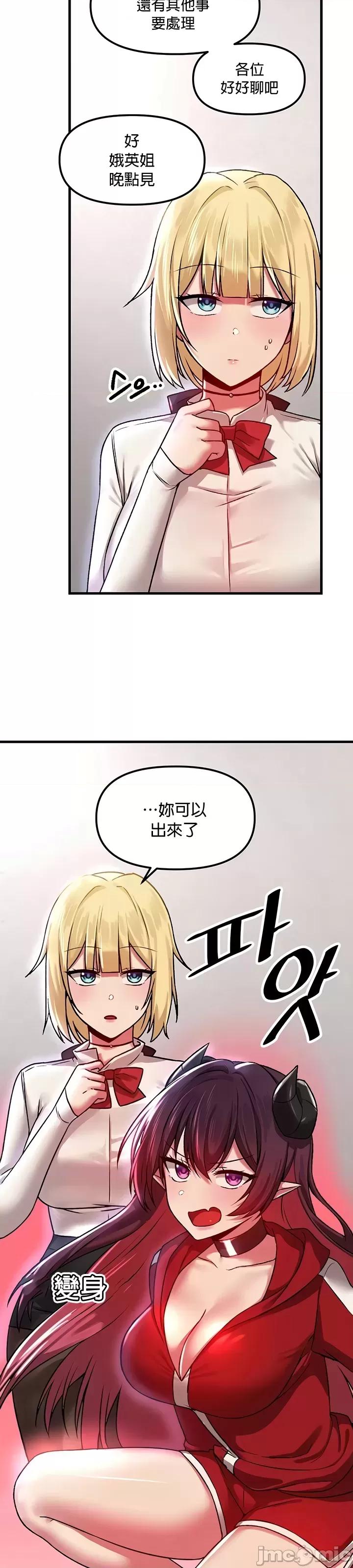 H校园不登出 H校园不登出 69 第14页