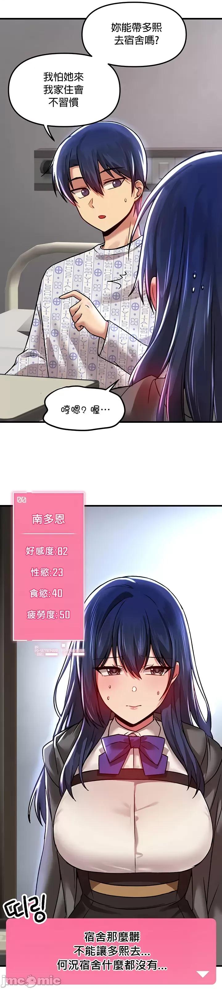 H校园不登出 H校园不登出 69 第16页