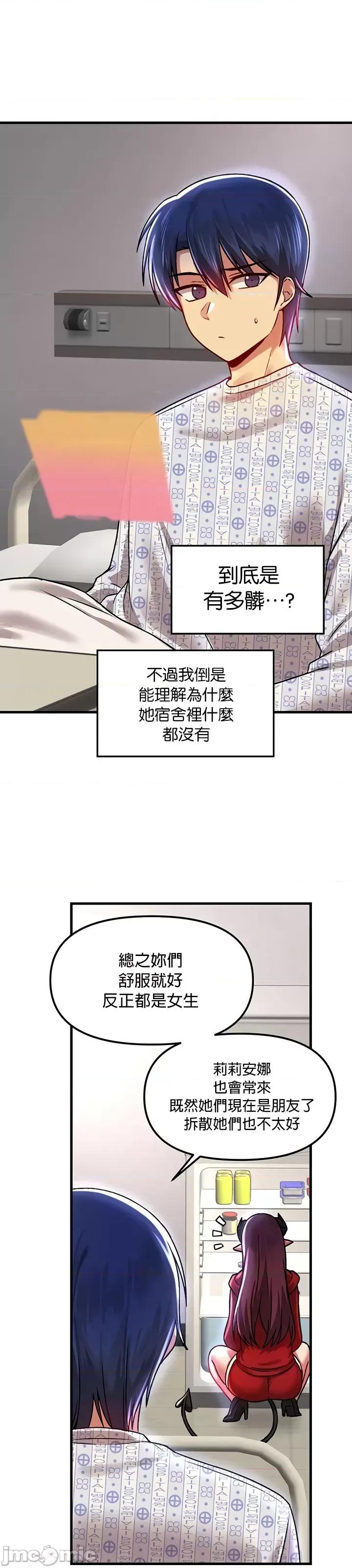 H校园不登出 H校园不登出 69 第17页