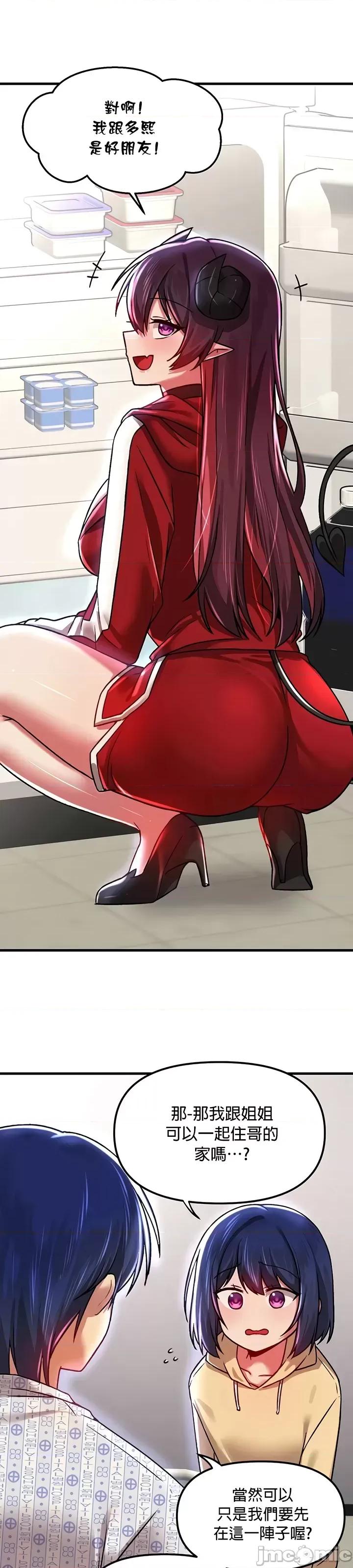 H校园不登出 H校园不登出 69 第18页
