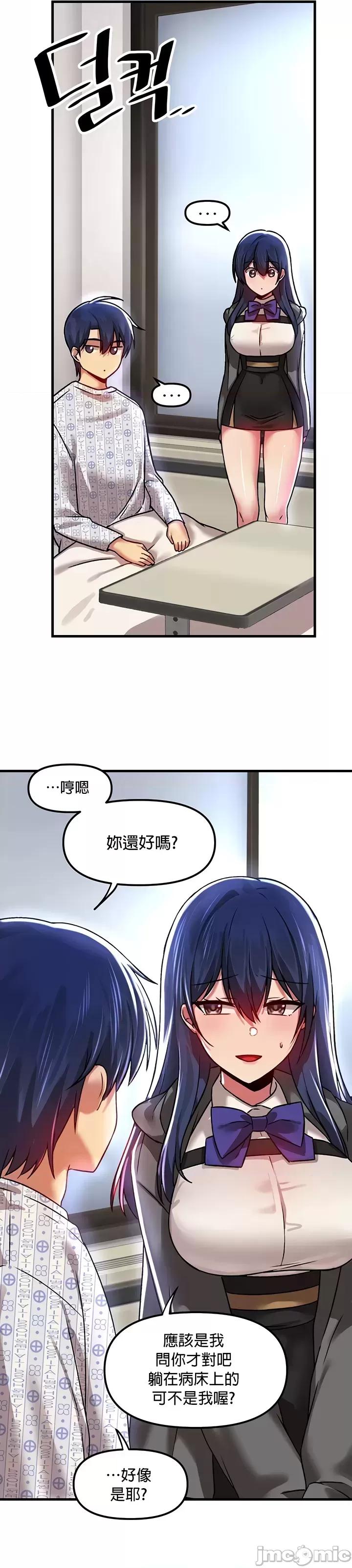 H校园不登出 H校园不登出 69 第21页