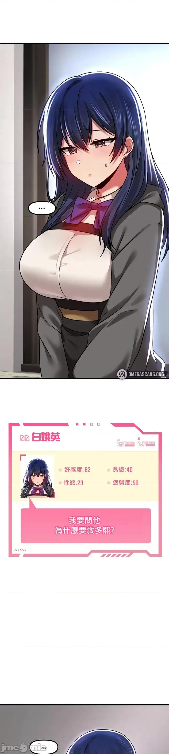H校园不登出 H校园不登出 69 第22页