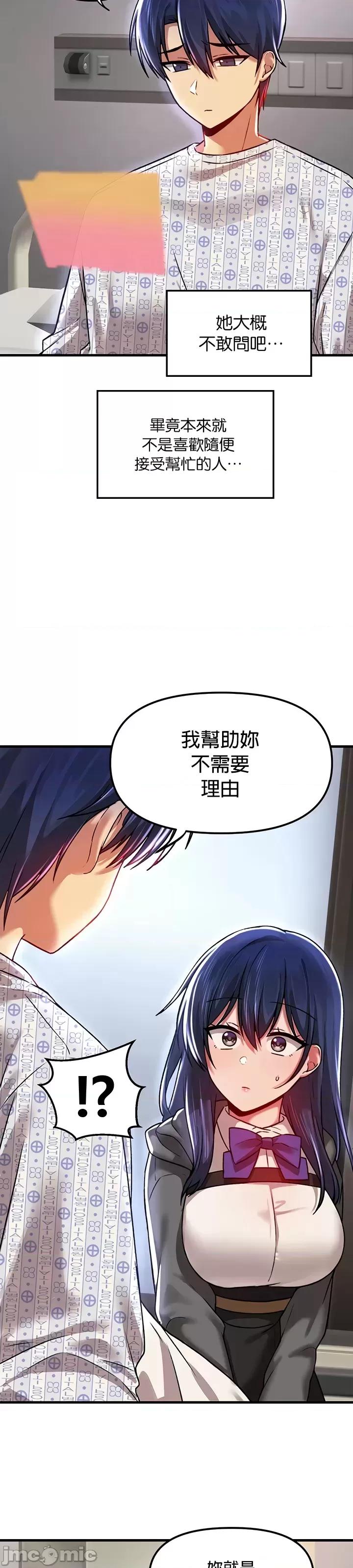 H校园不登出 H校园不登出 69 第23页