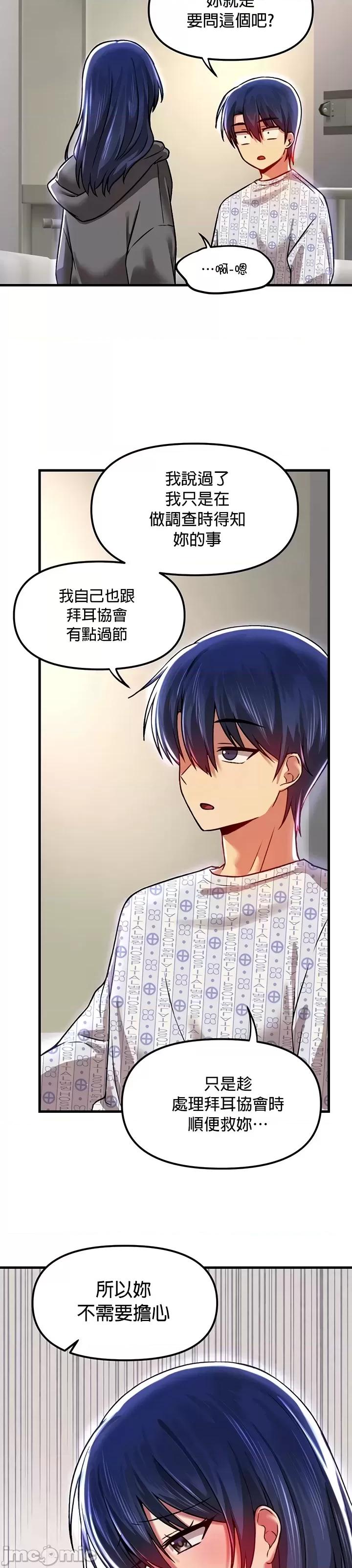 H校园不登出 H校园不登出 69 第24页