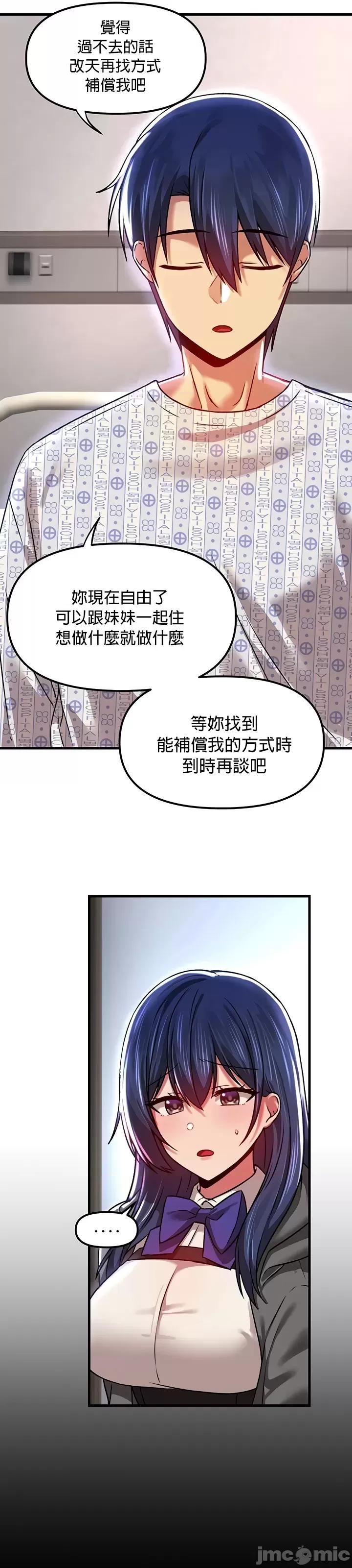 H校园不登出 H校园不登出 69 第26页