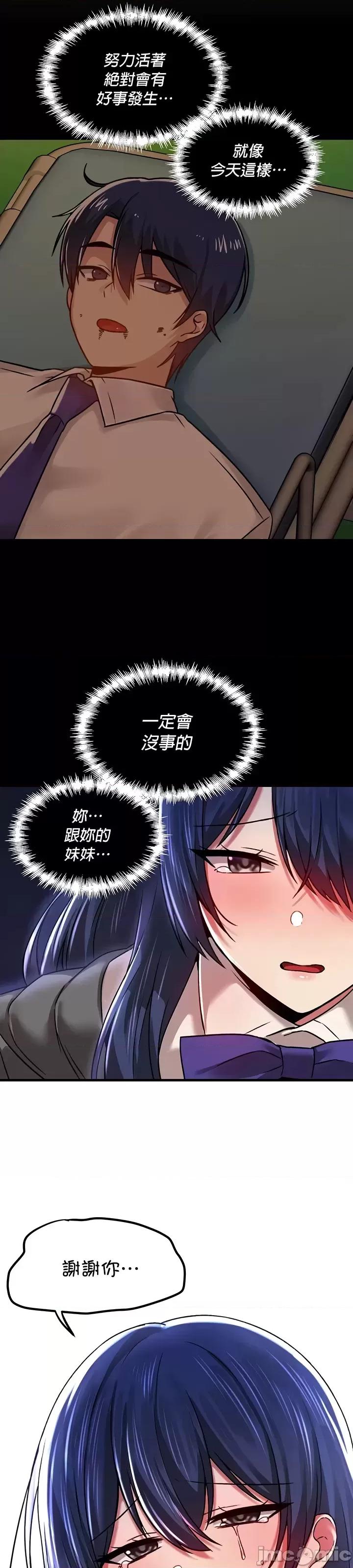 H校园不登出 H校园不登出 69 第27页