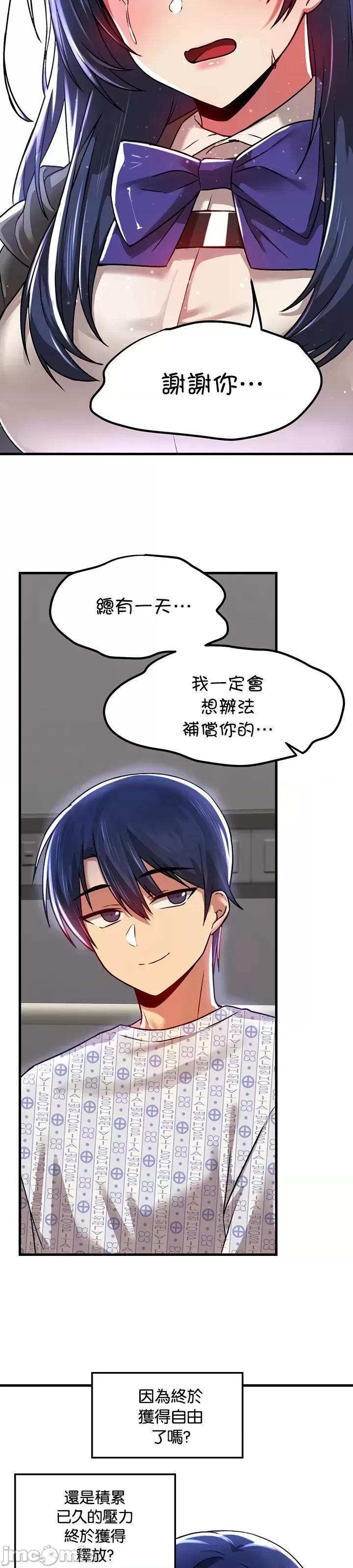H校园不登出 H校园不登出 69 第28页