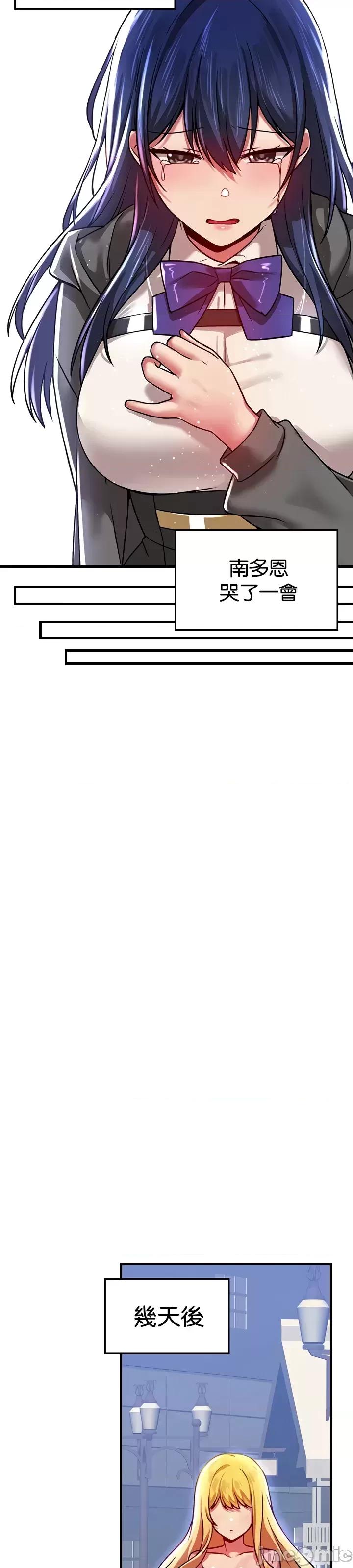 H校园不登出 H校园不登出 69 第29页