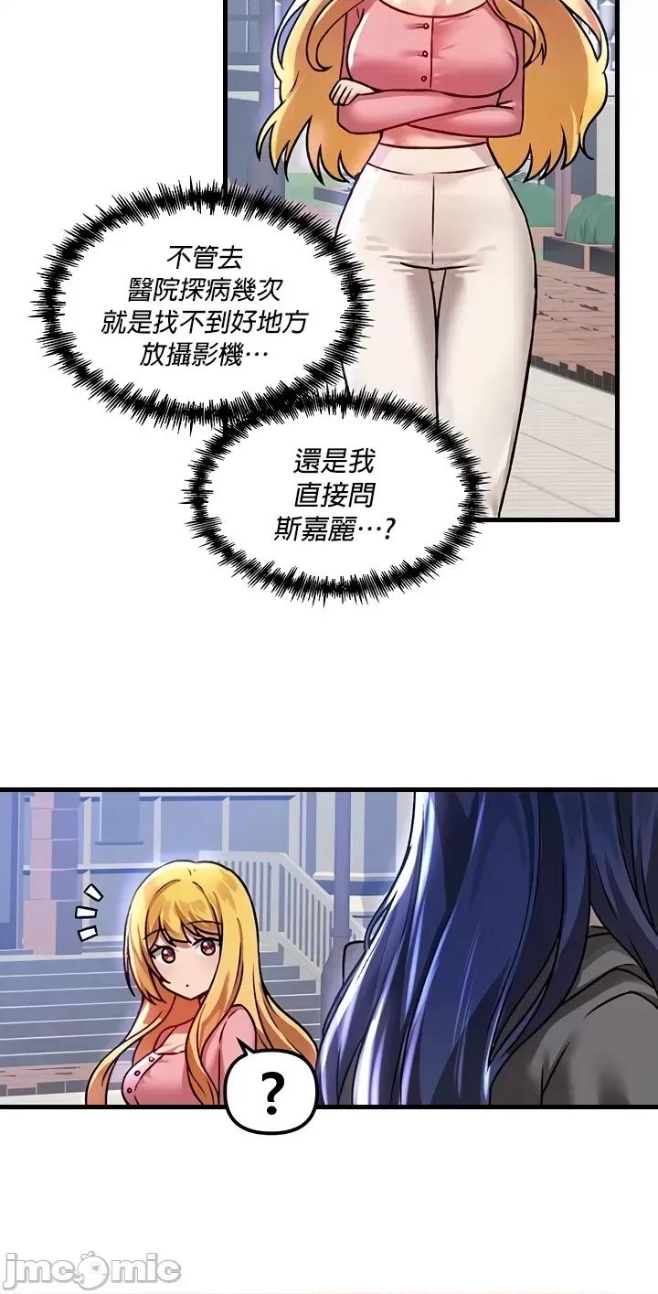 H校园不登出 H校园不登出 69 第30页