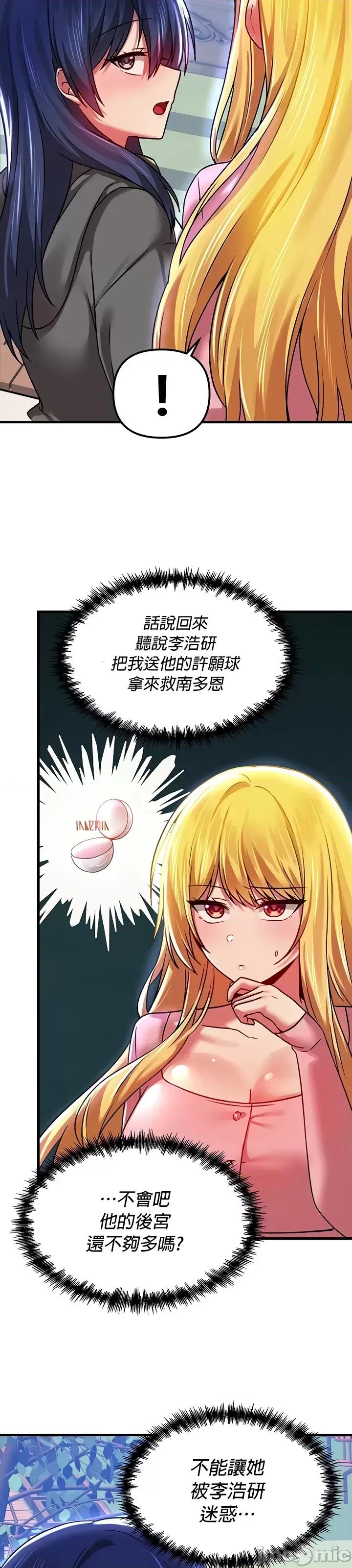 H校园不登出 H校园不登出 69 第32页