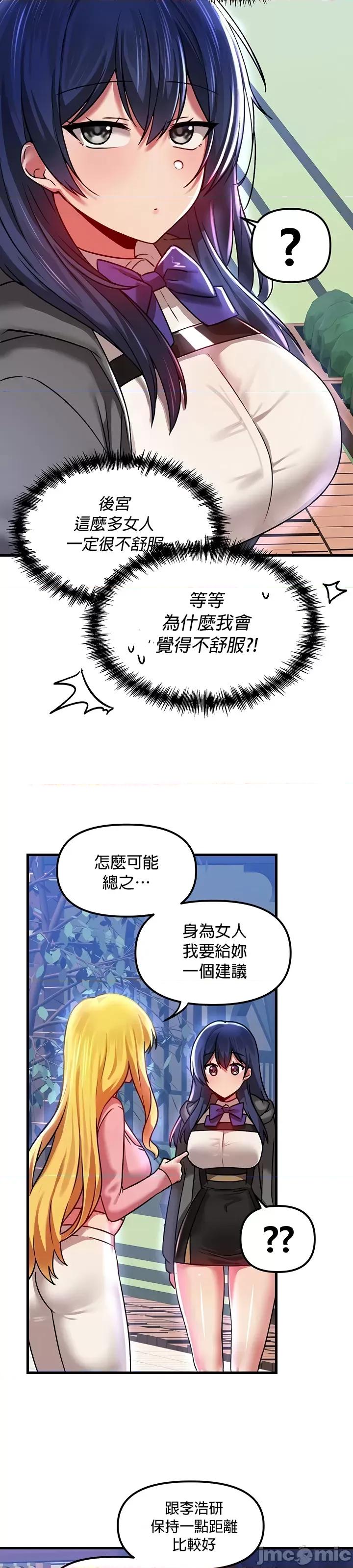 H校园不登出 H校园不登出 69 第33页