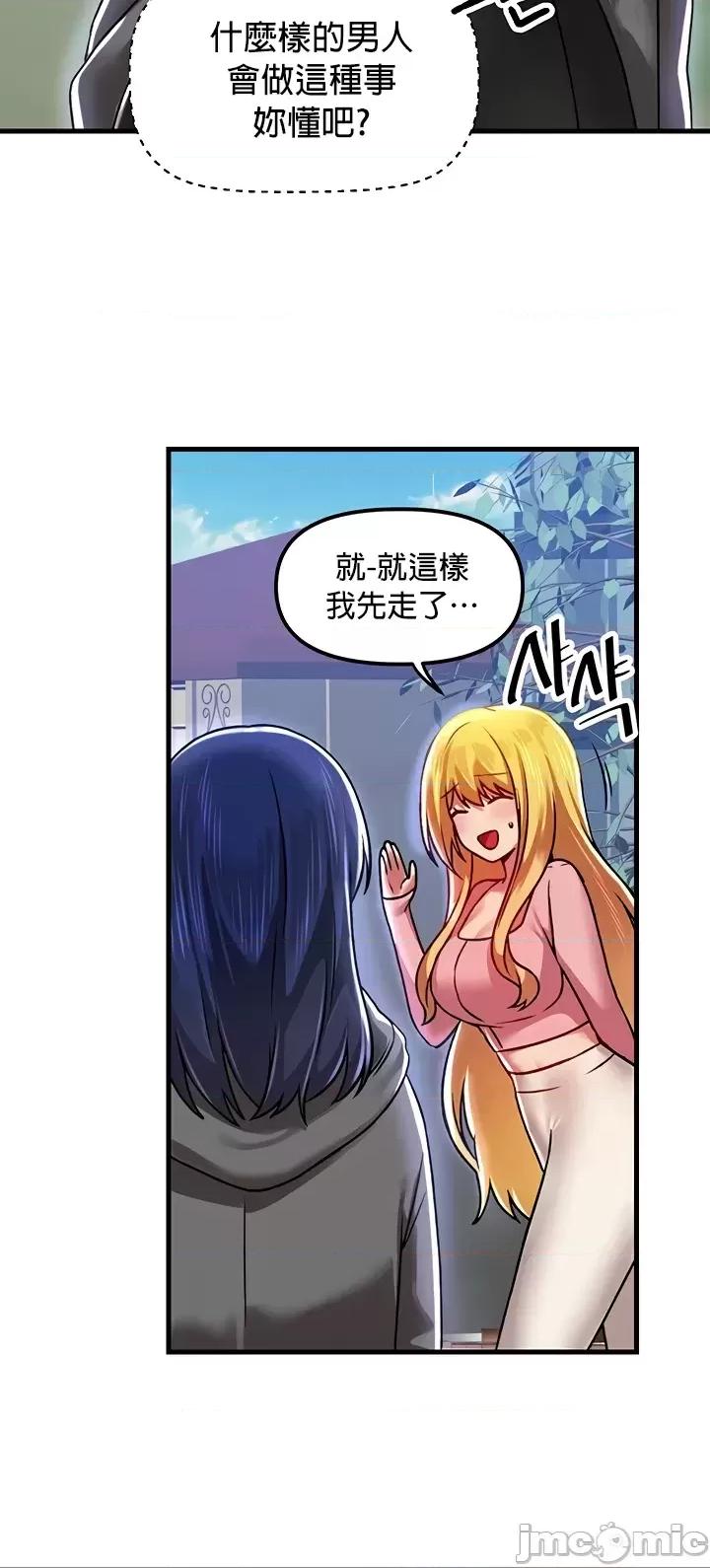 H校园不登出 H校园不登出 69 第35页