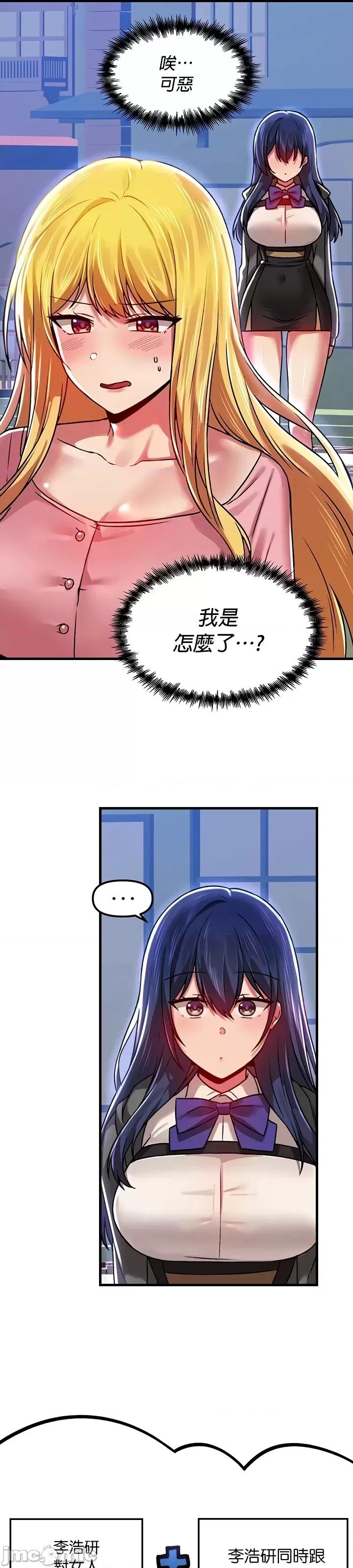 H校园不登出 H校园不登出 69 第36页