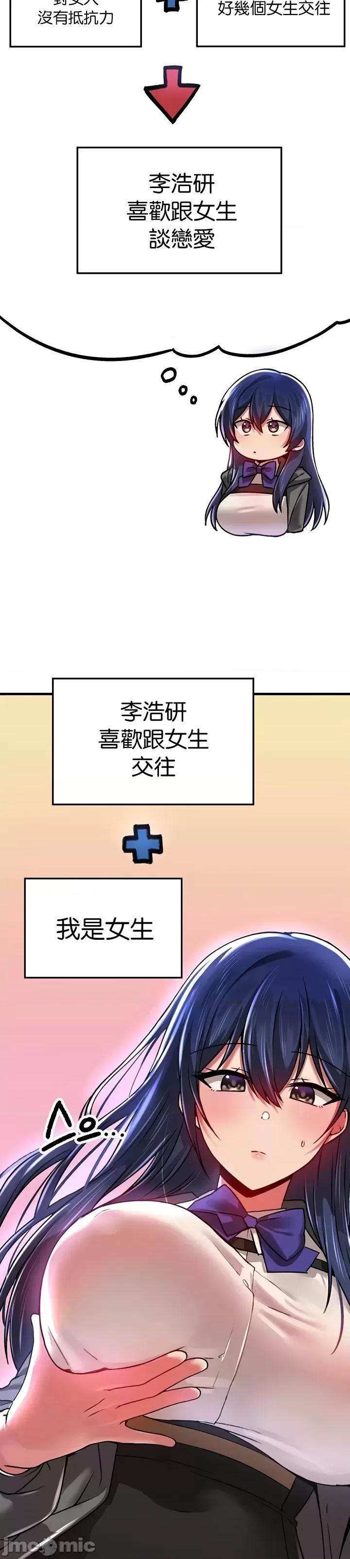 H校园不登出 H校园不登出 69 第37页
