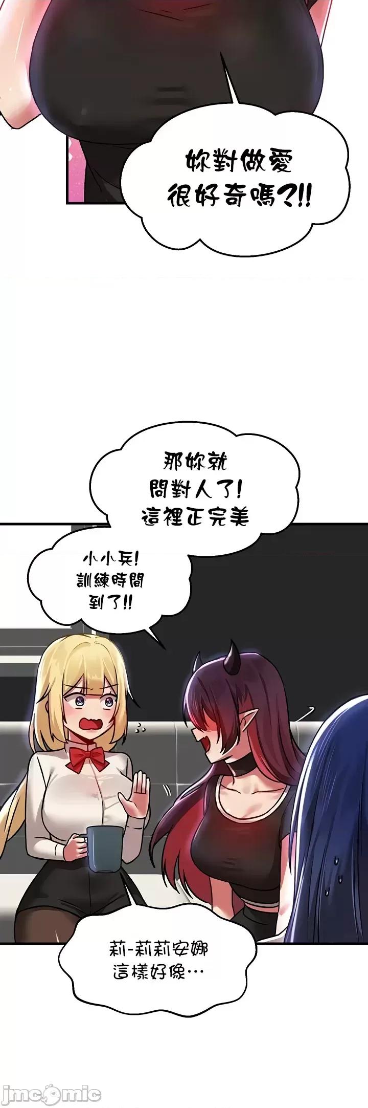 H校园不登出 H校园不登出 69 第40页