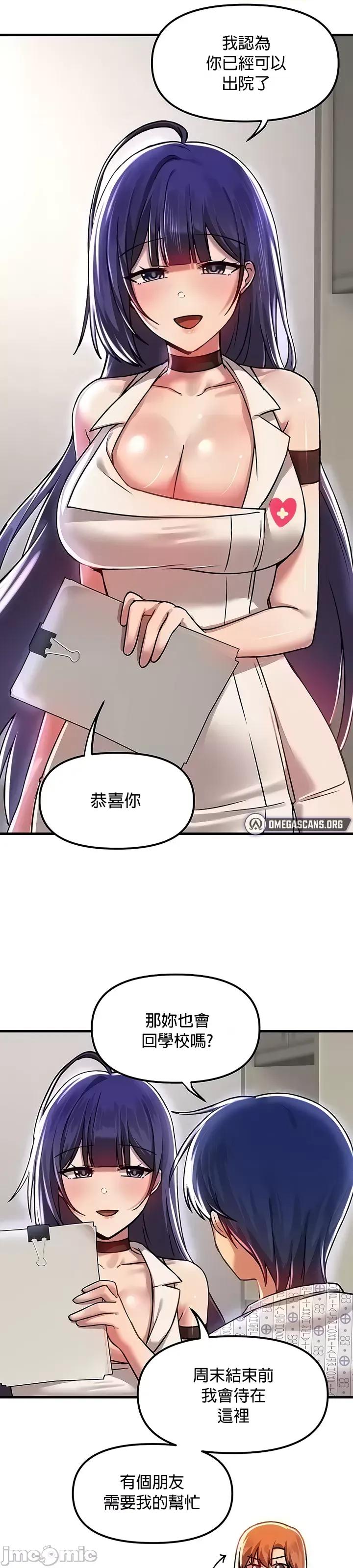 H校园不登出 H校园不登出 70 第2页