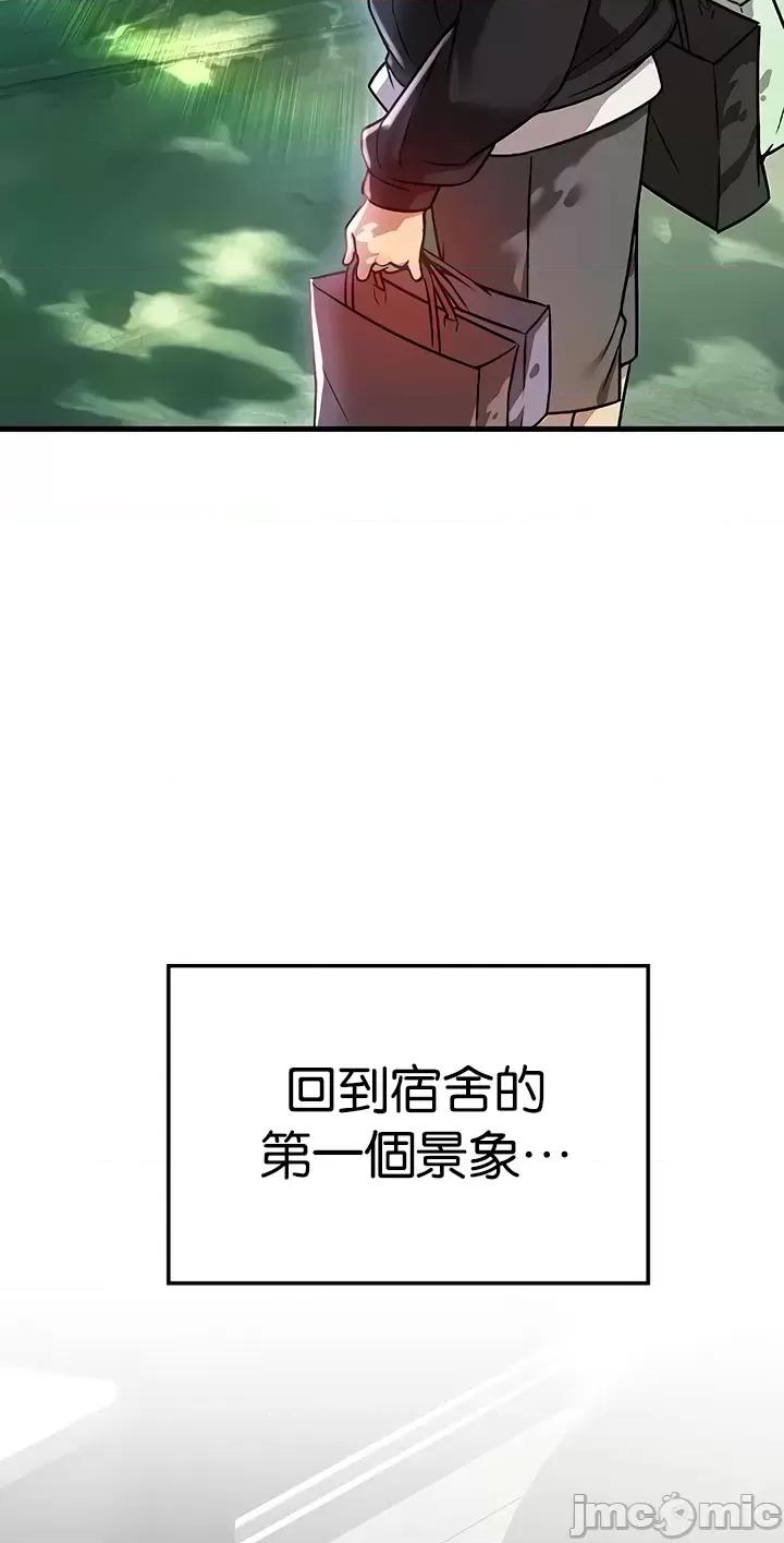 H校园不登出 H校园不登出 70 第4页