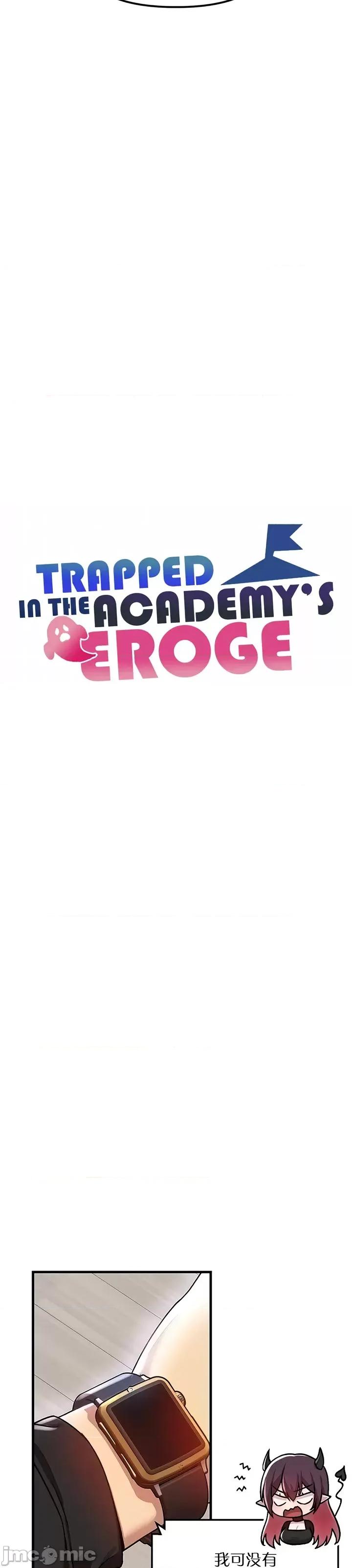 H校园不登出 H校园不登出 70 第7页
