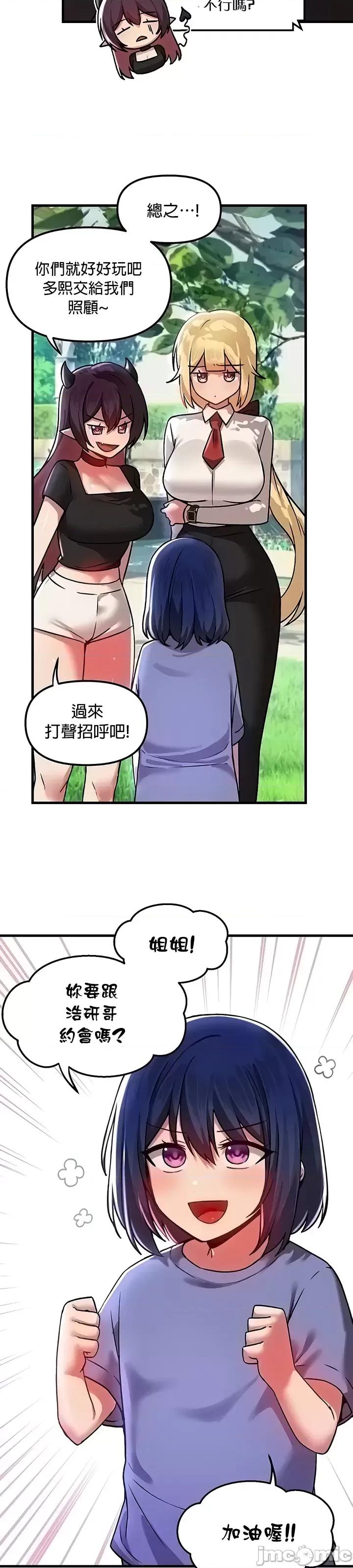 H校园不登出 H校园不登出 70 第10页