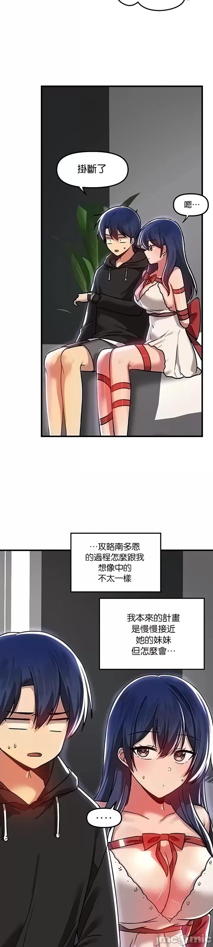 H校园不登出 H校园不登出 70 第11页