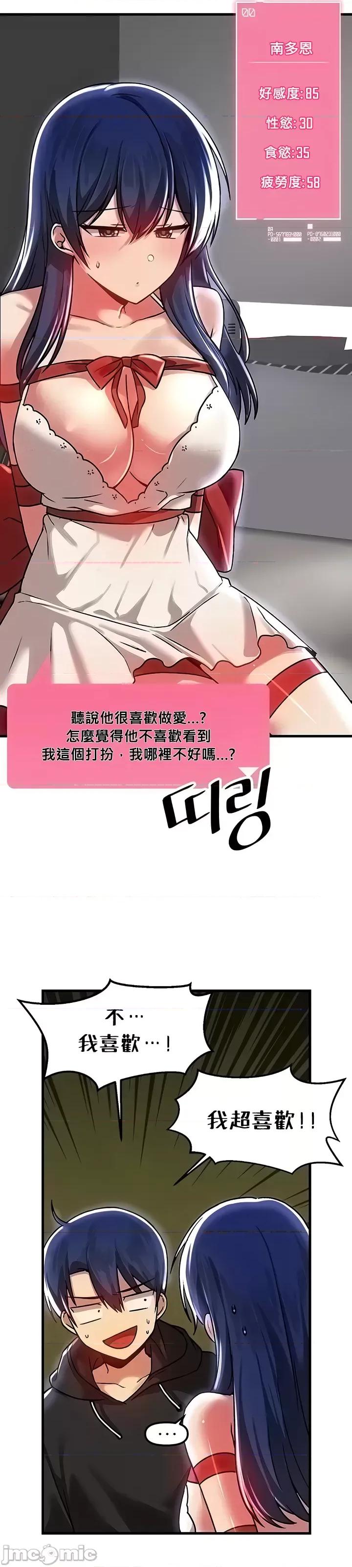 H校园不登出 H校园不登出 70 第13页