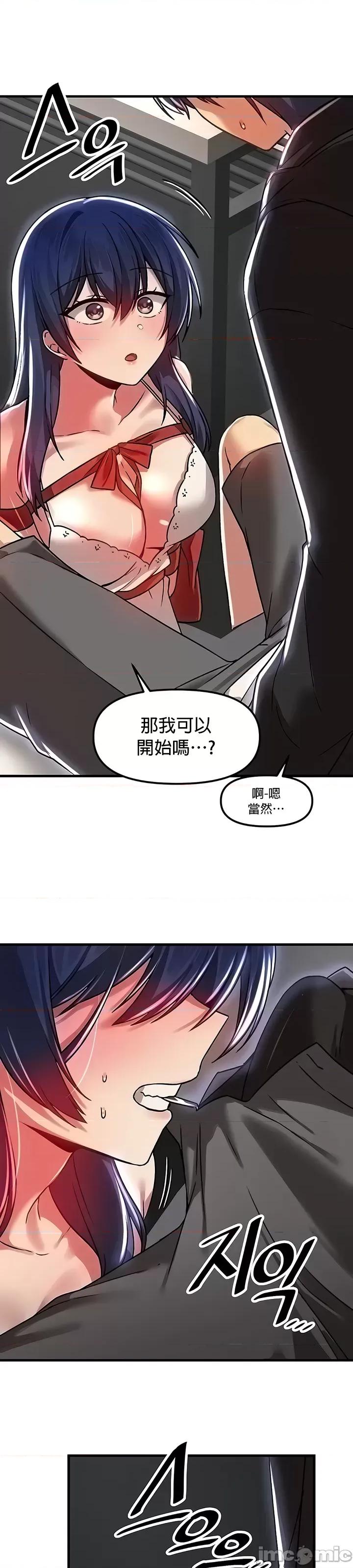 H校园不登出 H校园不登出 70 第14页