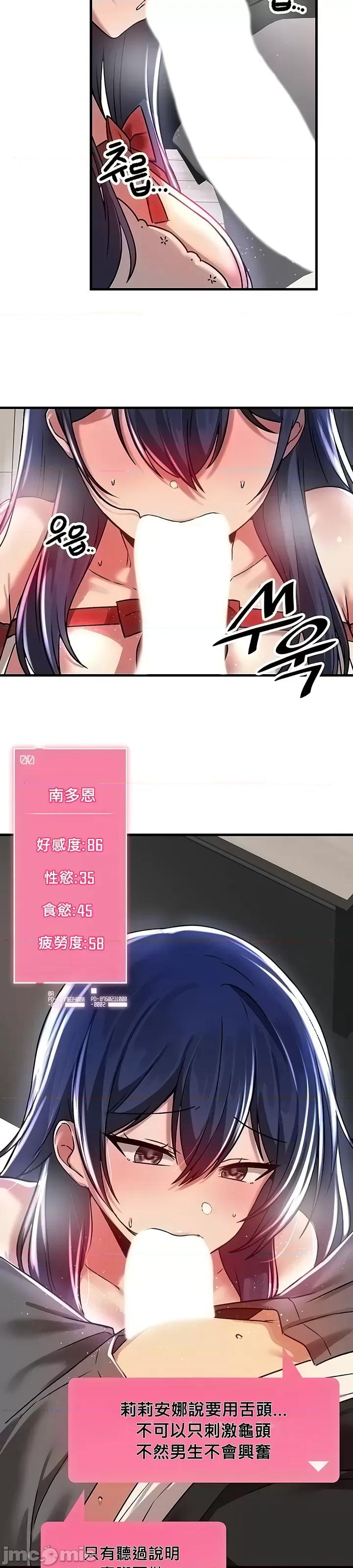 H校园不登出 H校园不登出 70 第18页