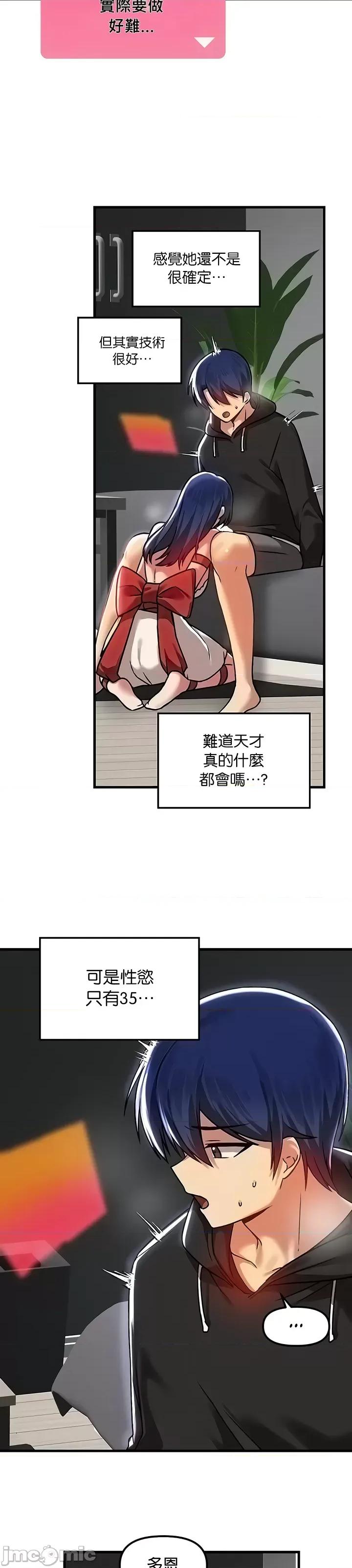 H校园不登出 H校园不登出 70 第19页