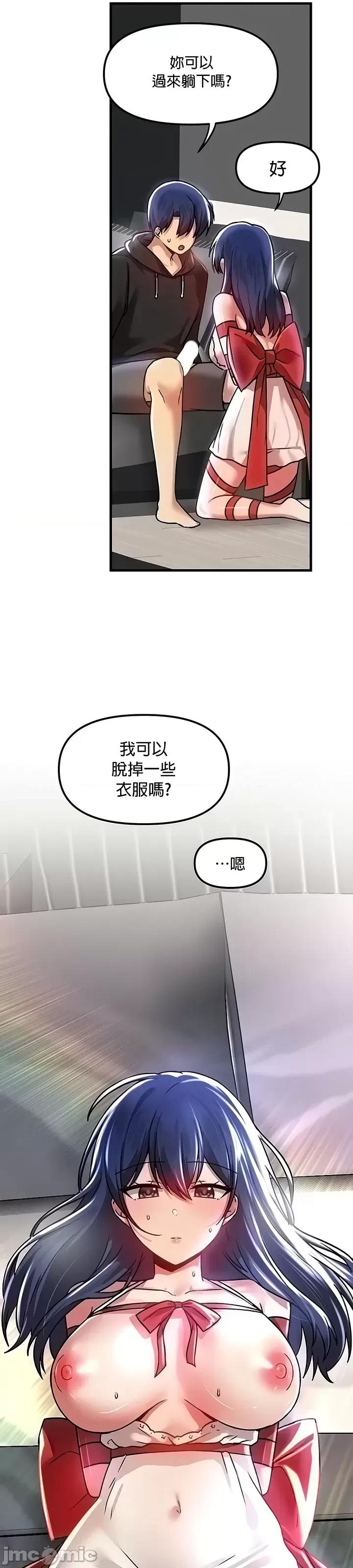 H校园不登出 H校园不登出 70 第21页