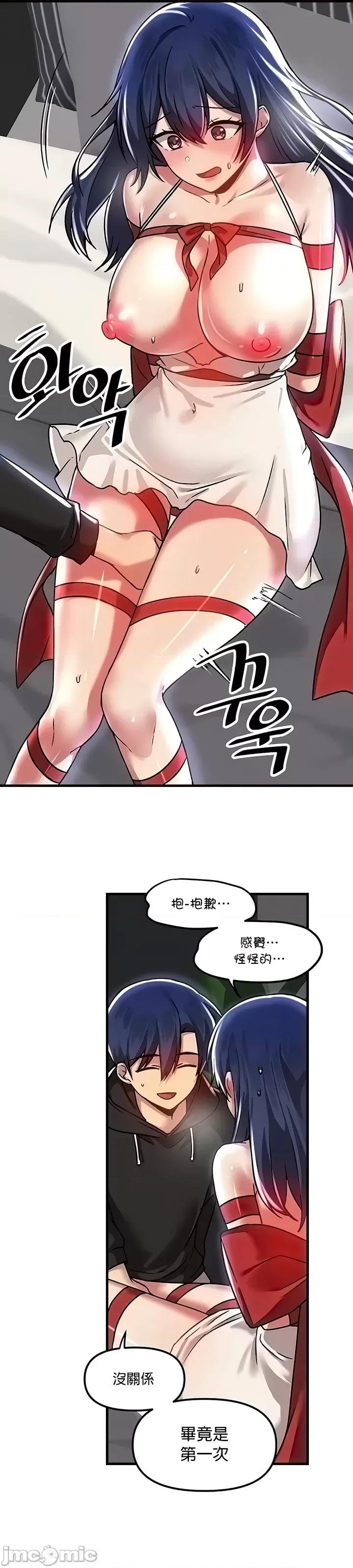 H校园不登出 H校园不登出 70 第25页