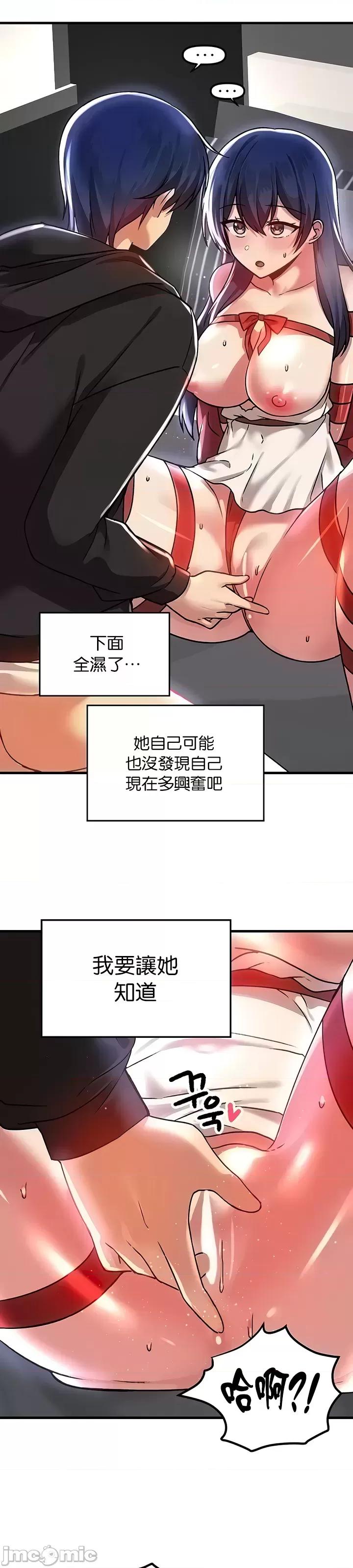 H校园不登出 H校园不登出 70 第27页