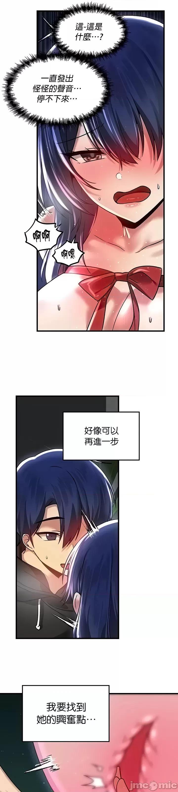 H校园不登出 H校园不登出 70 第29页