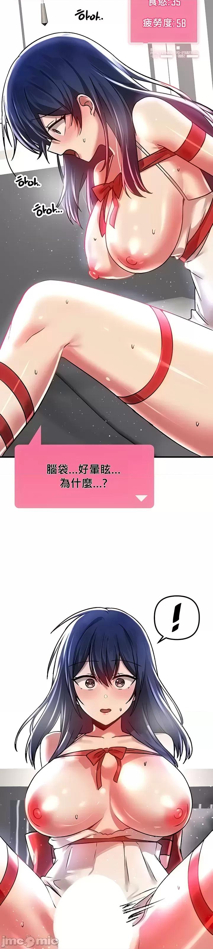 H校园不登出 H校园不登出 70 第31页