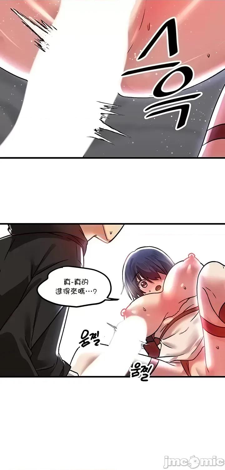 H校园不登出 H校园不登出 70 第32页