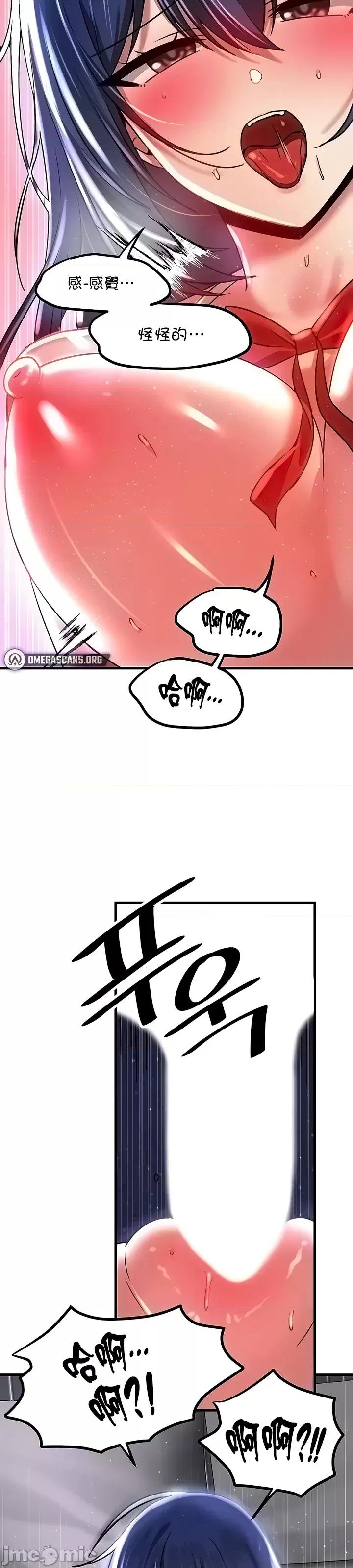 H校园不登出 H校园不登出 70 第34页