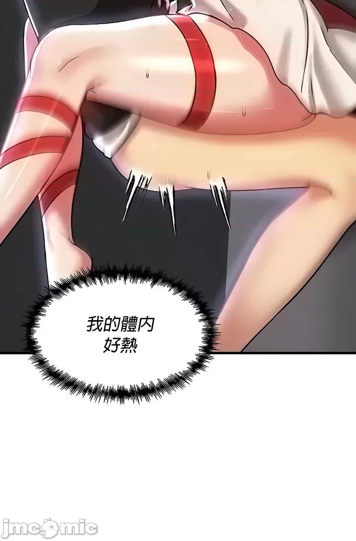 H校园不登出 H校园不登出 70 第40页
